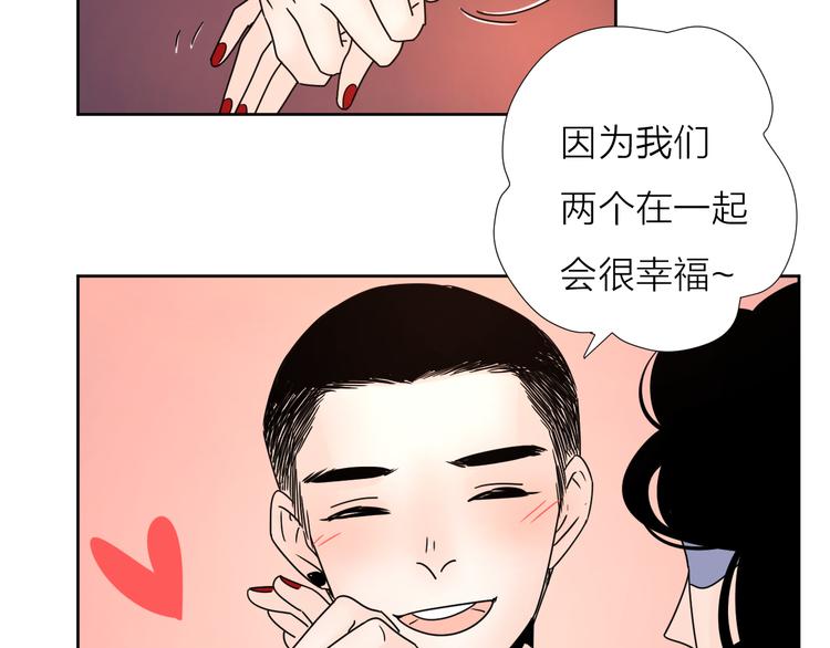 公主病的克星-《感谢你是爱我的》系列漫画漫画,8我超喜欢你2图