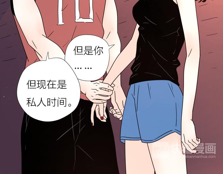 公主病的克星-《感谢你是爱我的》系列漫画漫画,8我超喜欢你2图