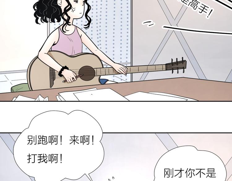 公主病的克星短剧漫画,游戏和我到底哪个重要2图