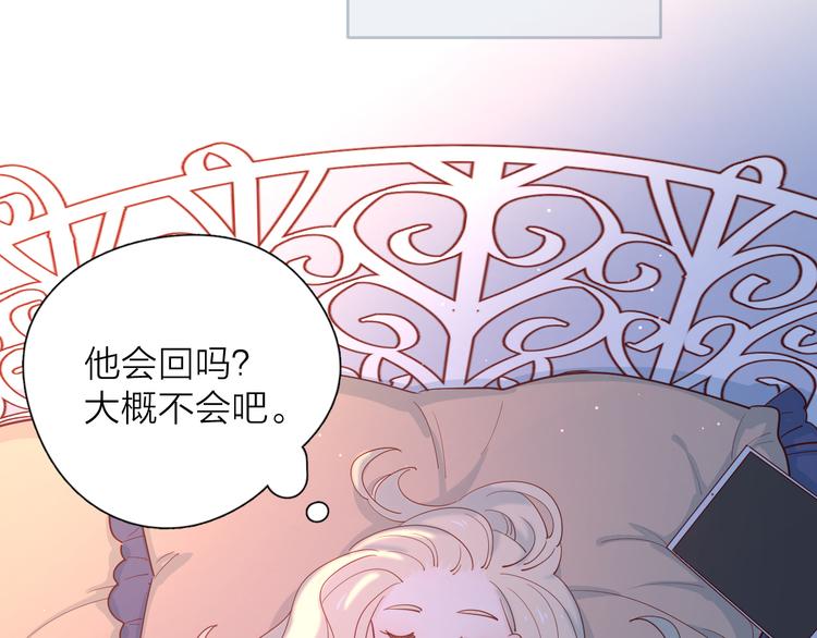 公主病谢谢你来了完整版漫画,23意外1图