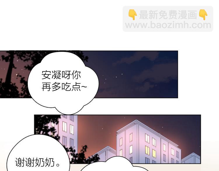 公主病的克星漫画漫画,25留宿一晚2图