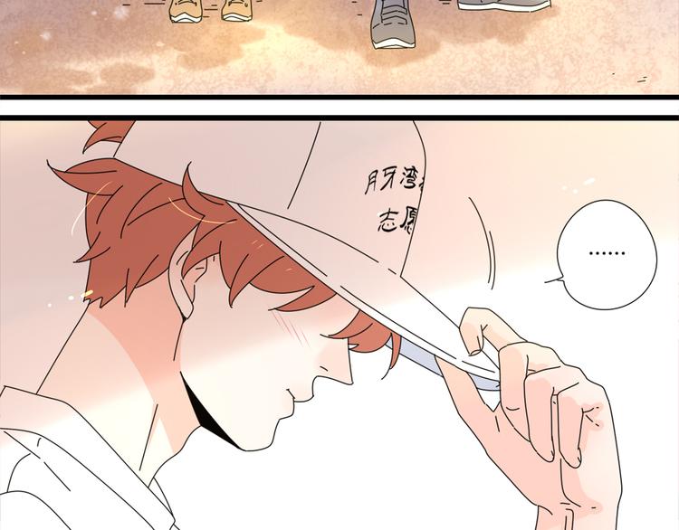 公主病的克星是谁漫画,14我的假装被你一眼看穿2图