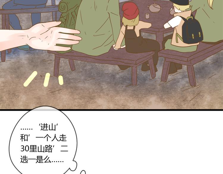 公主病的克星第二集完整版漫画,3脚伤1图