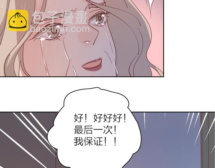 公主病的克星是什么人漫画,15一条道走到黑2图