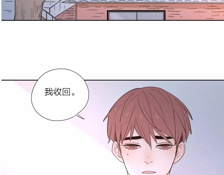 谢谢你公主病漫画,完结篇你还有我1图