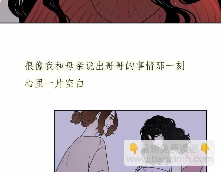 公主病的克星免费漫画,19相信你爱的人2图