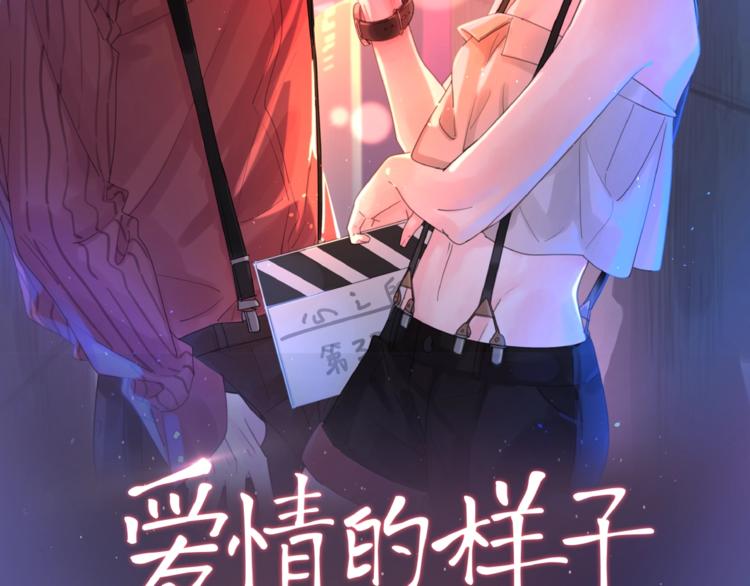 公主病的克星-《感谢你是爱我的》系列2漫画,爱情的样子心之所向五一上线2图