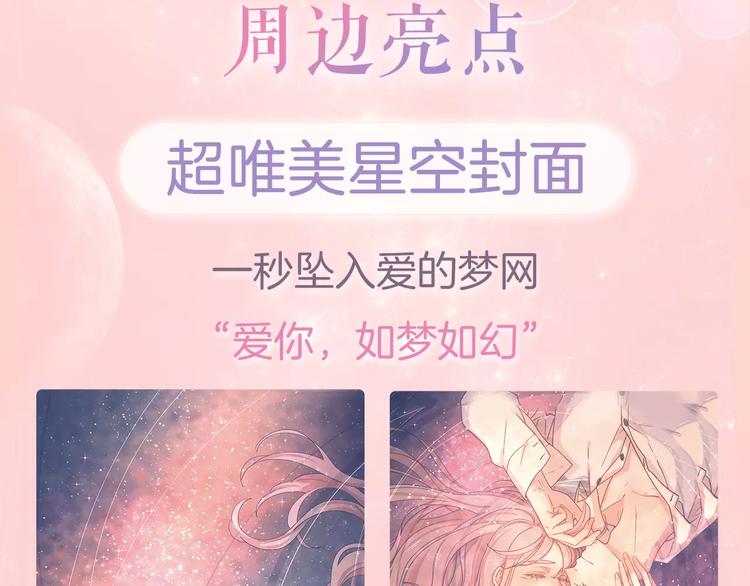 公主病的克星2018漫画,感谢你是爱我的中奖名单公布1图