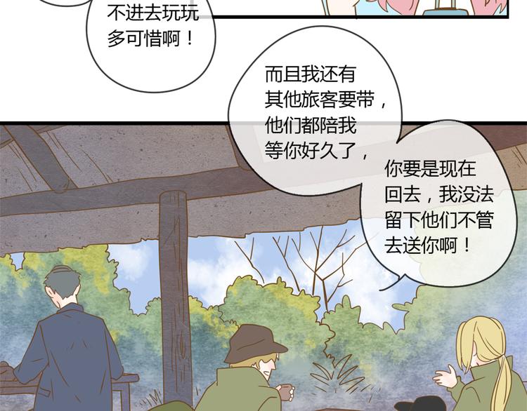 公主病的克星-《感谢你是爱我的》系列2漫画,3脚伤2图