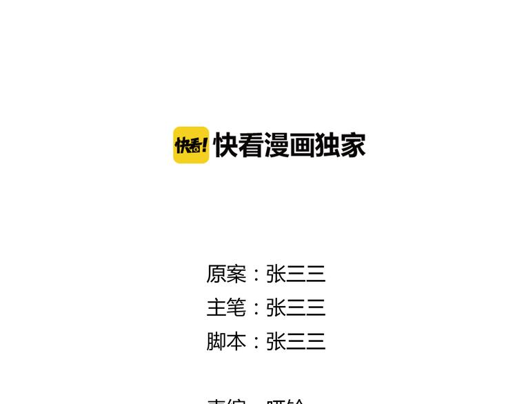 感谢公主歌词漫画,番外2我们的未来会很幸福1图