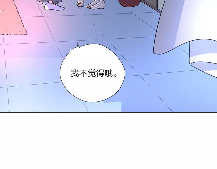 公主病的克星是谁漫画,14你不应该拒绝幸福2图