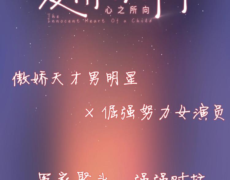 公主病的克星动漫全集漫画,爱情的样子心之所向五一上线1图