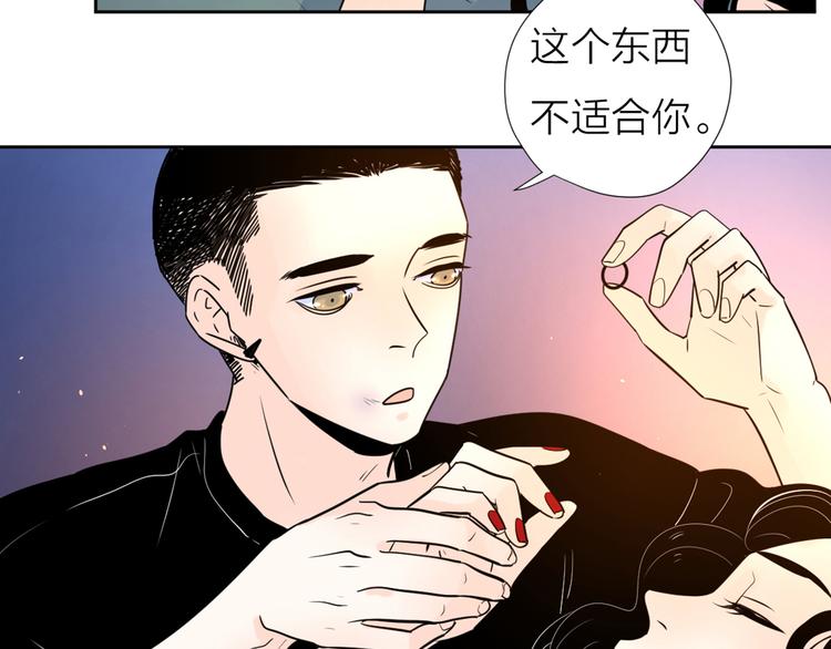 公主病的克星是哪一集漫画,7别躲开我1图