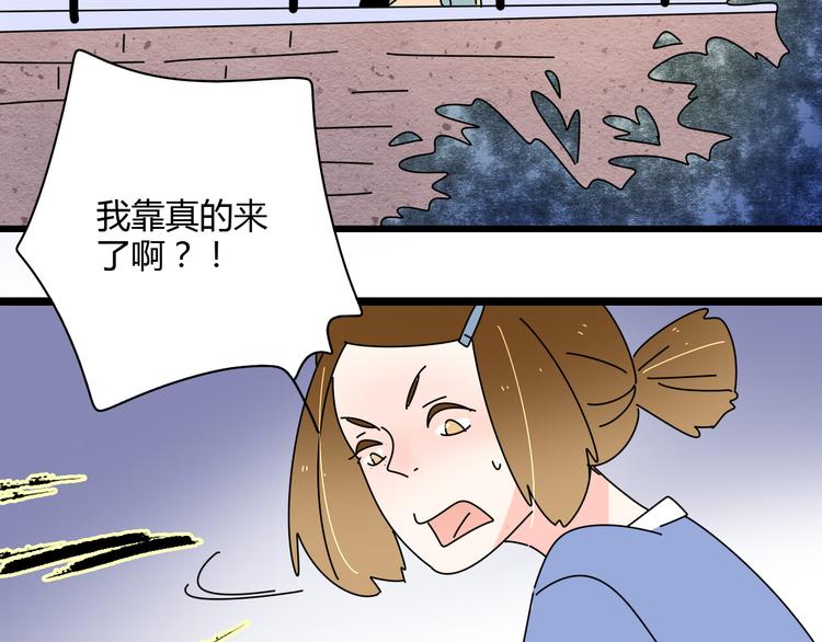 感谢公主歌词漫画,9一切到此为止2图