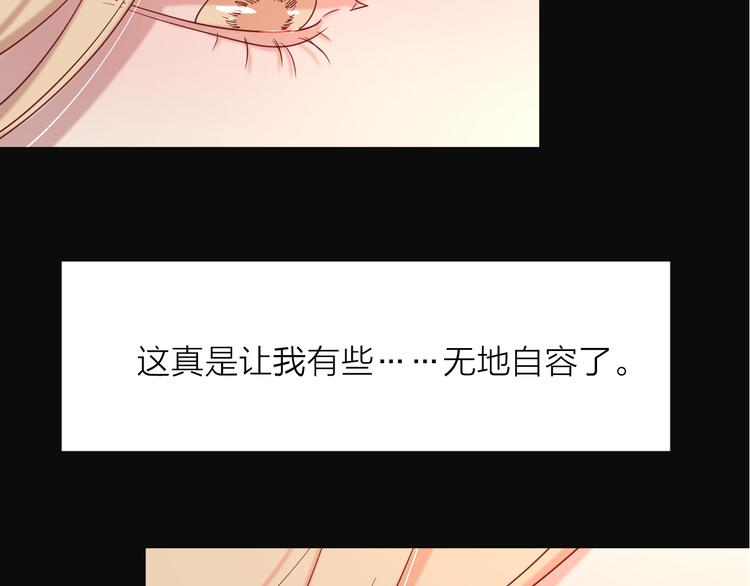 公主病的克星短剧漫画,17她的真心2图