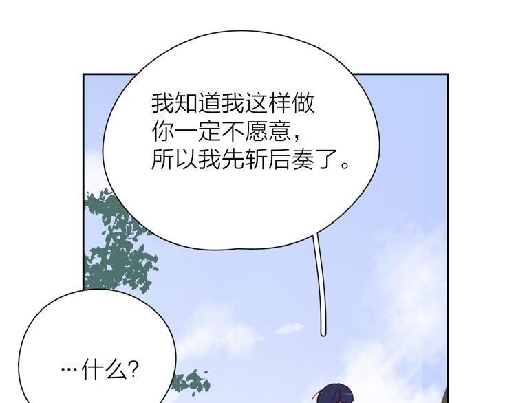 公主病谢谢你来了完整版漫画,30争执1图