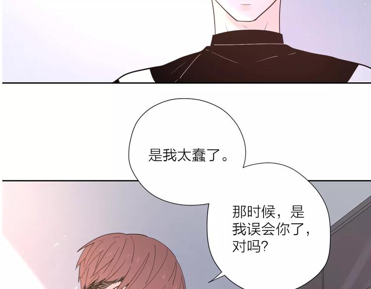 谢谢你公主病漫画,完结篇你还有我2图