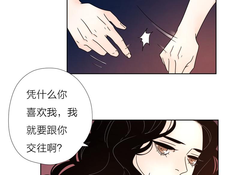 公主病的克星-《感谢你是爱我的》系列漫画漫画,8我超喜欢你2图