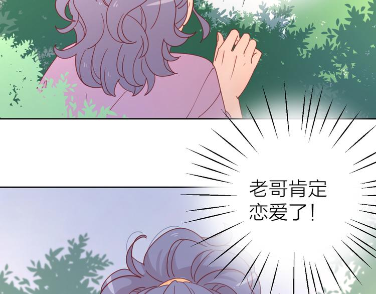 公主病的克星是什么人漫画,4告白赌约2图