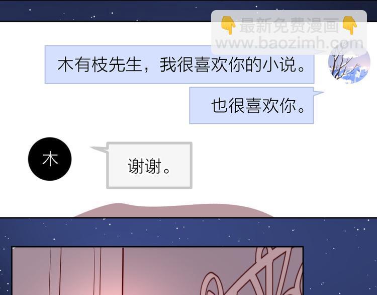 公主病谢谢你来了完整版漫画,23意外2图