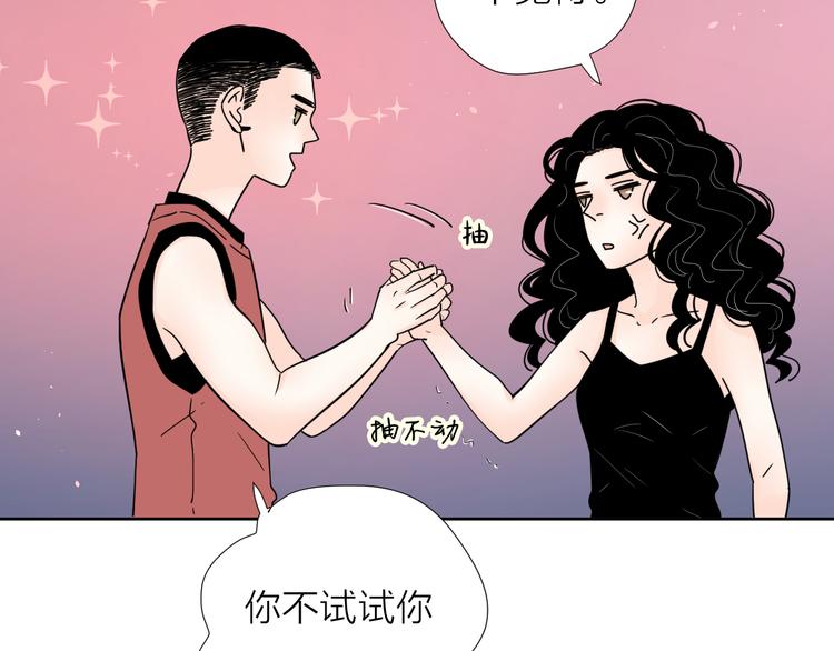 公主病的克星-《感谢你是爱我的》系列漫画漫画,8我超喜欢你2图