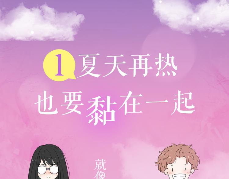 公主病的克星照片漫画,感谢你是爱我的周边番1图