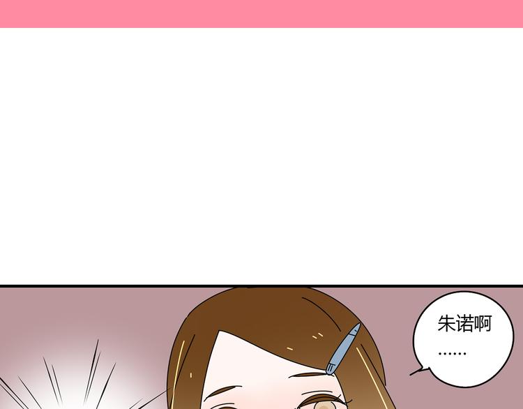 谢谢你公主病漫画,7感情的抉择2图