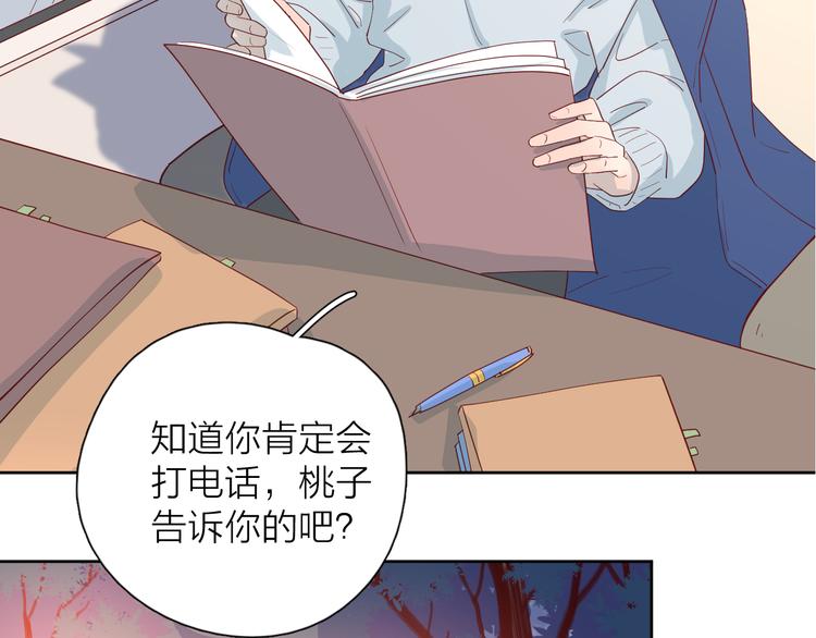 公主病克星漫画,27没有不舍得1图