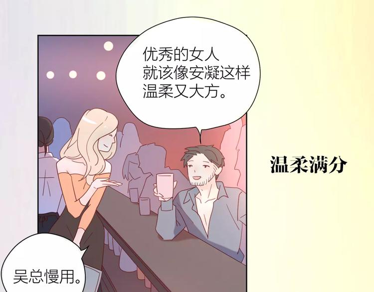 公主病的克星漫画免费观看下拉式漫画,系列4序章2蜜糖陷阱2图