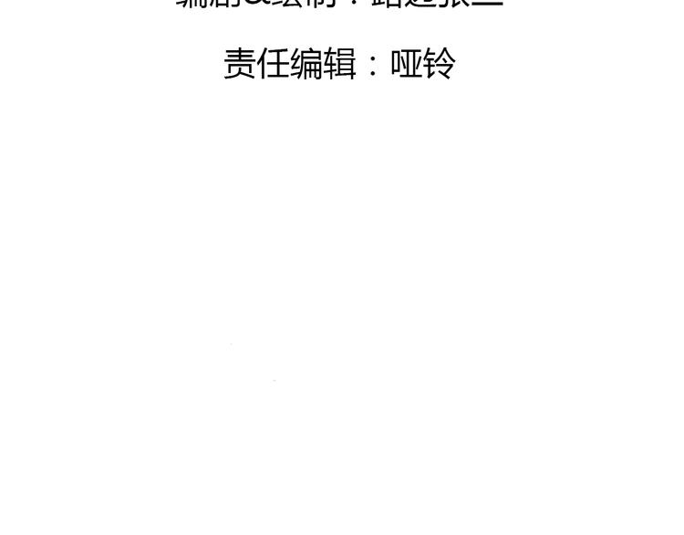 公主病的克星漫画漫画,13离别1图