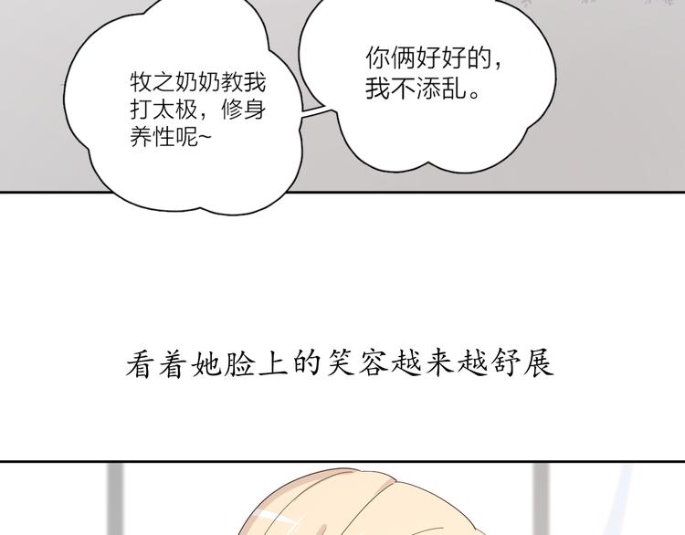 公主病1谢谢你来了漫画,番外戒烟2图