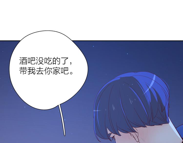 公主病的克星在哪里看漫画,25留宿一晚1图