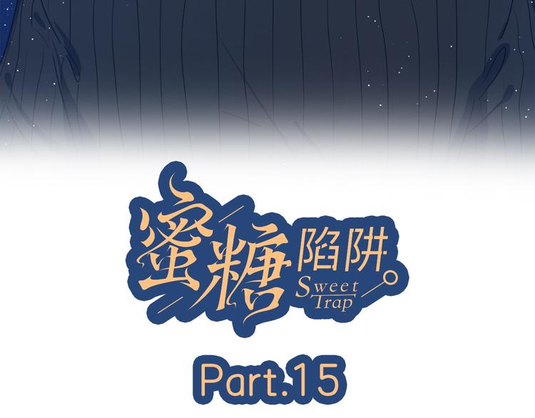 公主病的克星在哪里看漫画,15一条道走到黑2图