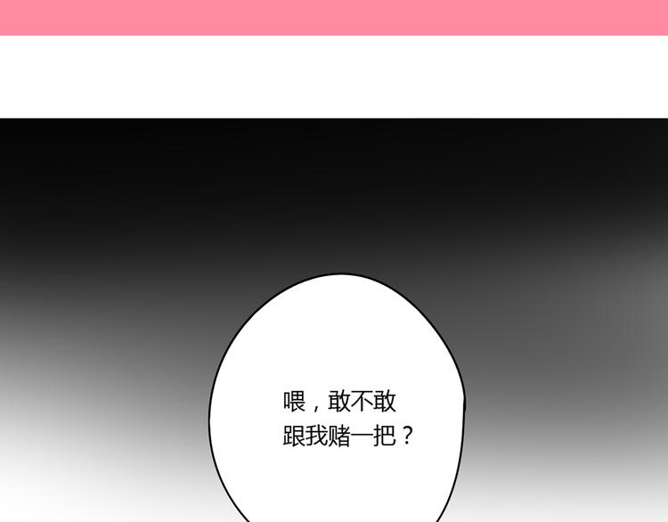 公主病的克星漫画免费全集下拉式漫画,9一切到此为止2图