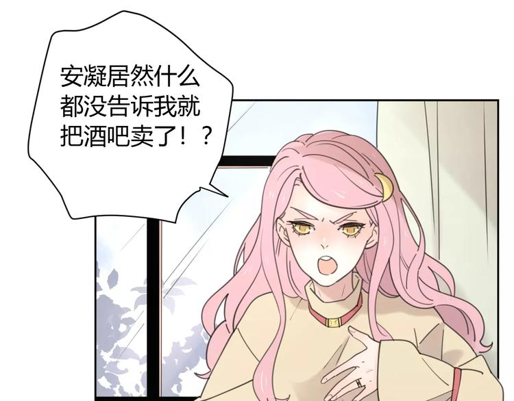 公主病的克星完整版免费漫画,新春特辑2学坏了2图