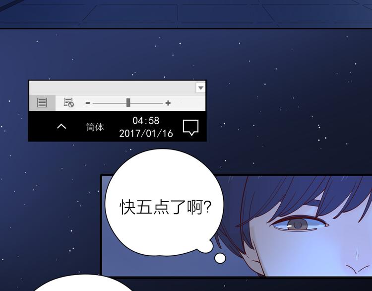 公主病谢谢你来了完整版漫画,23意外1图