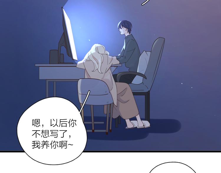 公主病1谢谢你来了漫画,番外戒烟2图