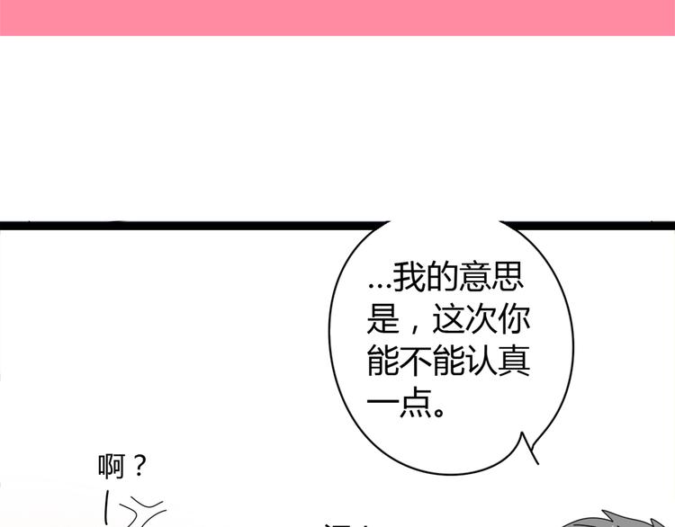 公主病的克星-《感谢你是爱我的》系列2漫画,4求婚2图