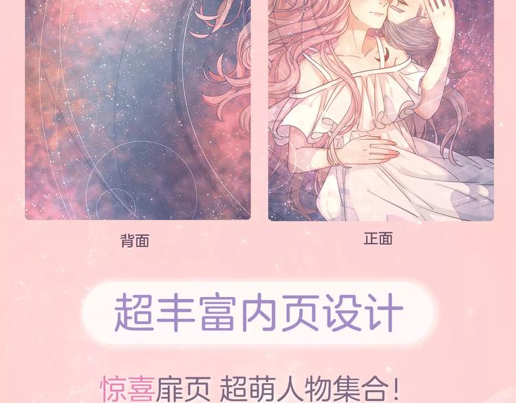 公主病的克星2018漫画,感谢你是爱我的中奖名单公布2图