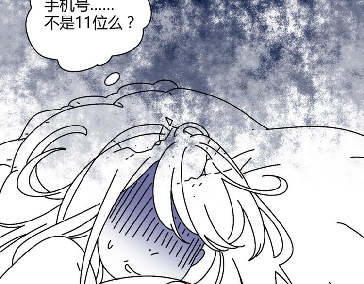 感谢公主歌词漫画,3认真地恋爱1图