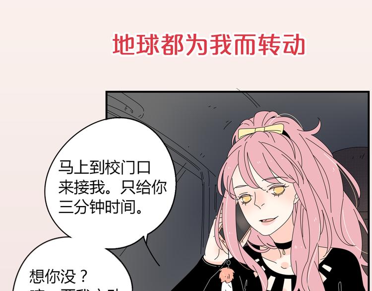 谢谢你公主病漫画,系列2序章2遇上公主病要怎么治1图