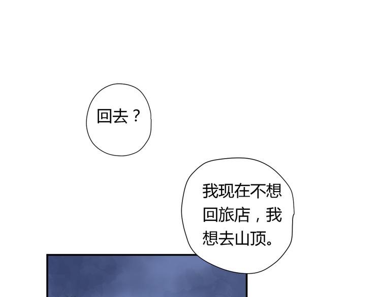 公主病的克星-《感谢你是爱我的》系列2漫画,10温柔的强吻1图