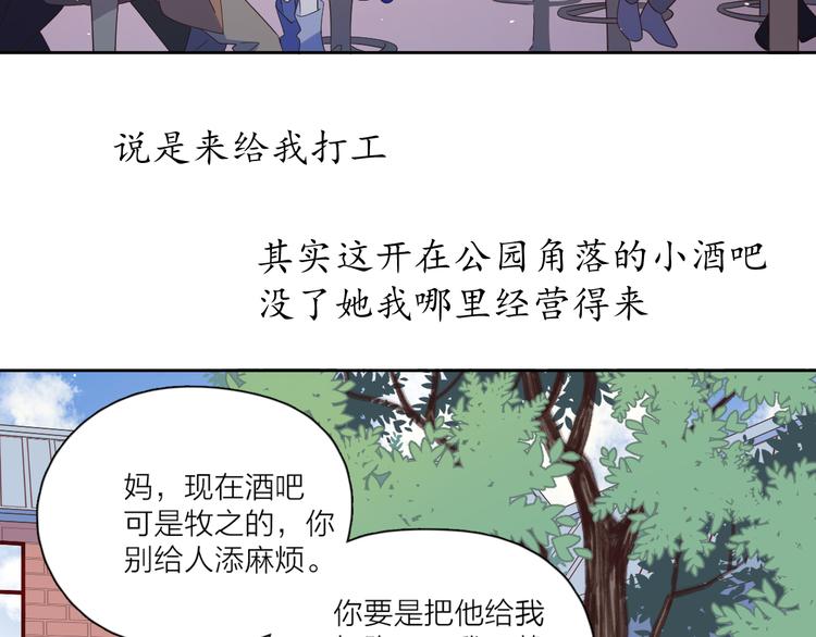 公主病1谢谢你来了漫画,番外戒烟2图