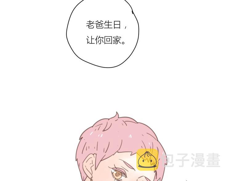 公主病的克星漫画免费全集下拉式漫画,13离别2图