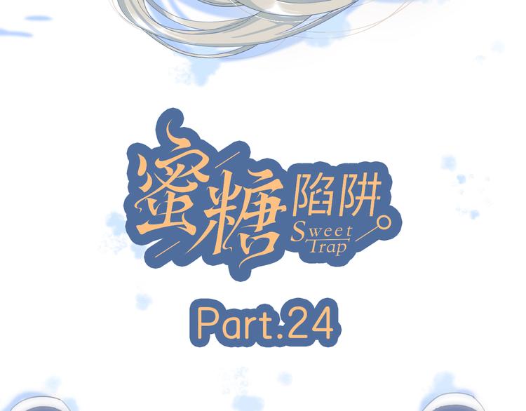 公主病的克星在哪里看漫画,24崩溃边缘1图