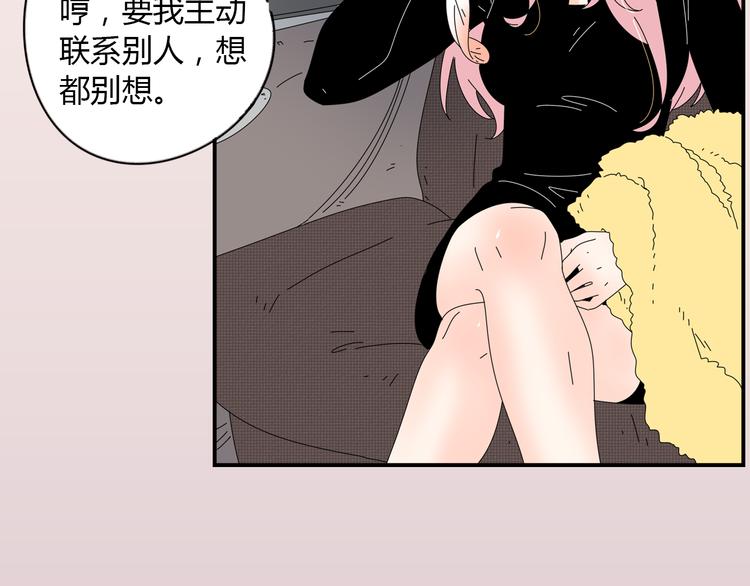 谢谢你公主病漫画,系列2序章2遇上公主病要怎么治2图