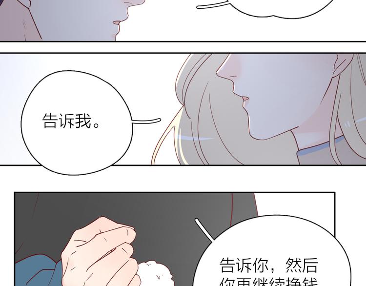 公主病的克星是啥漫画,30争执2图