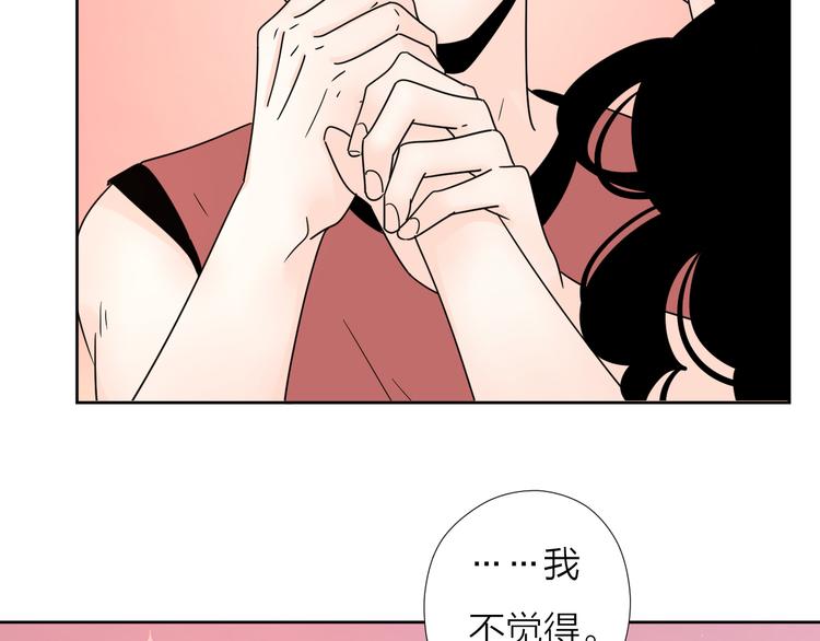 公主病的克星-《感谢你是爱我的》系列漫画漫画,8我超喜欢你1图