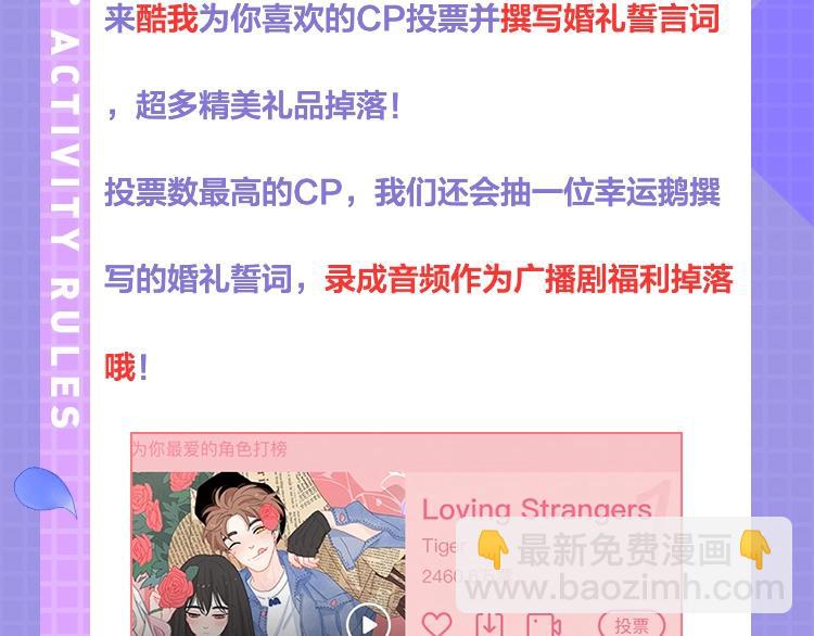 公主病的克星漫画漫画,广播剧今日上线啦1图