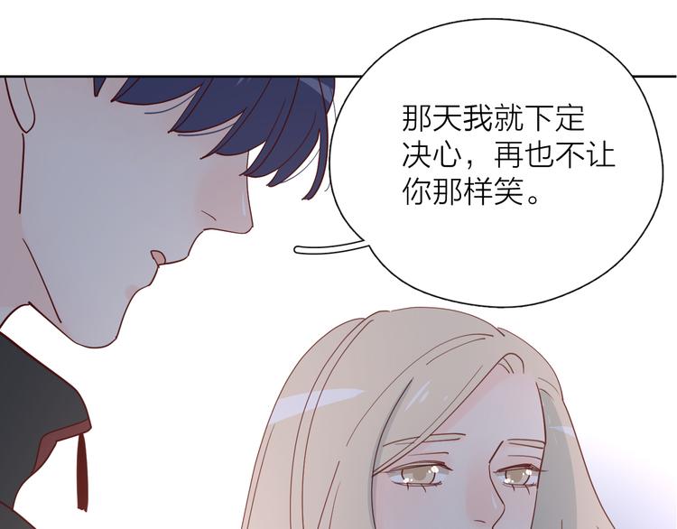 公主病谢谢你来了完整版漫画,30争执1图